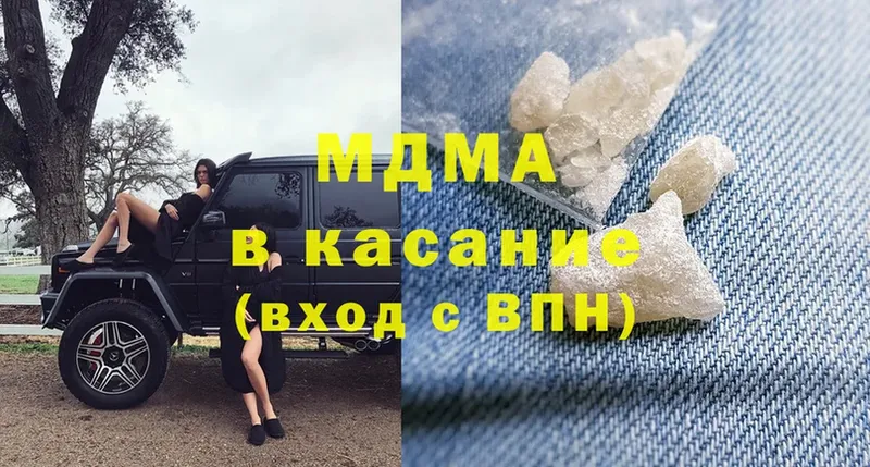 что такое наркотик  Бахчисарай  MDMA Molly 